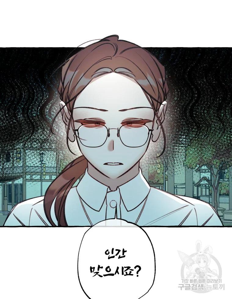 이계막차 7화 83