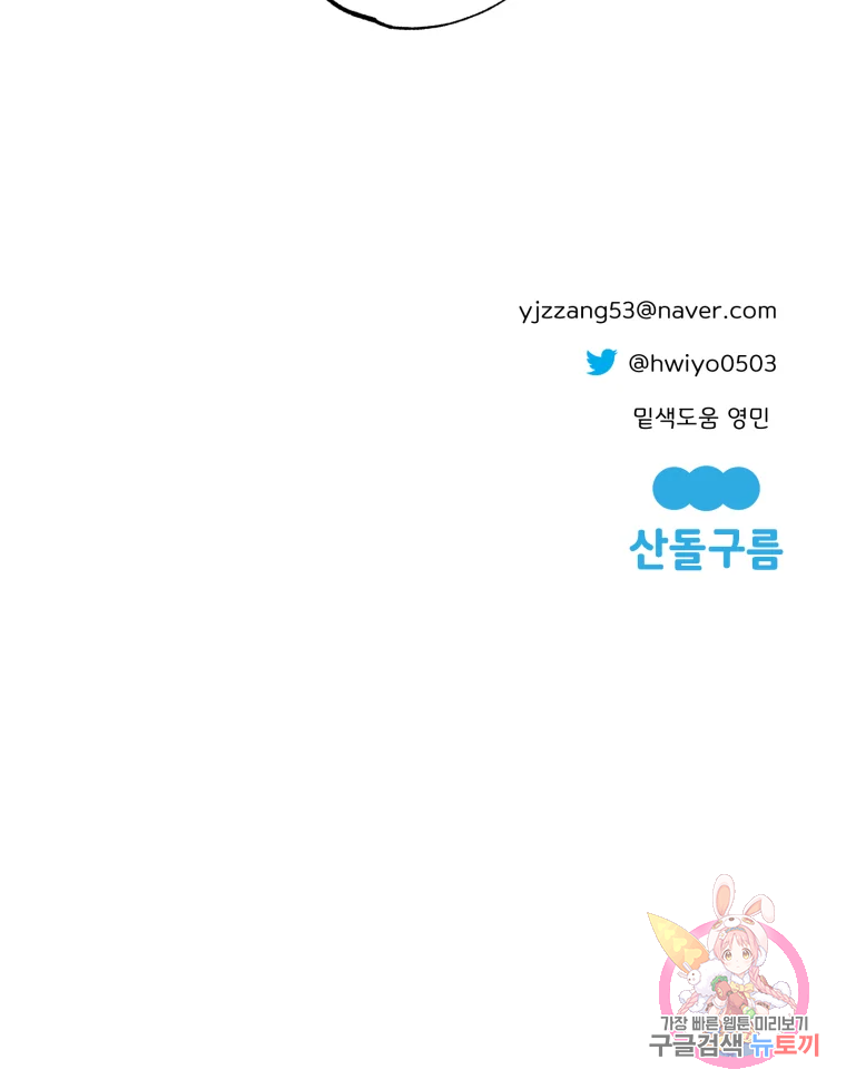 이계막차 7화 84