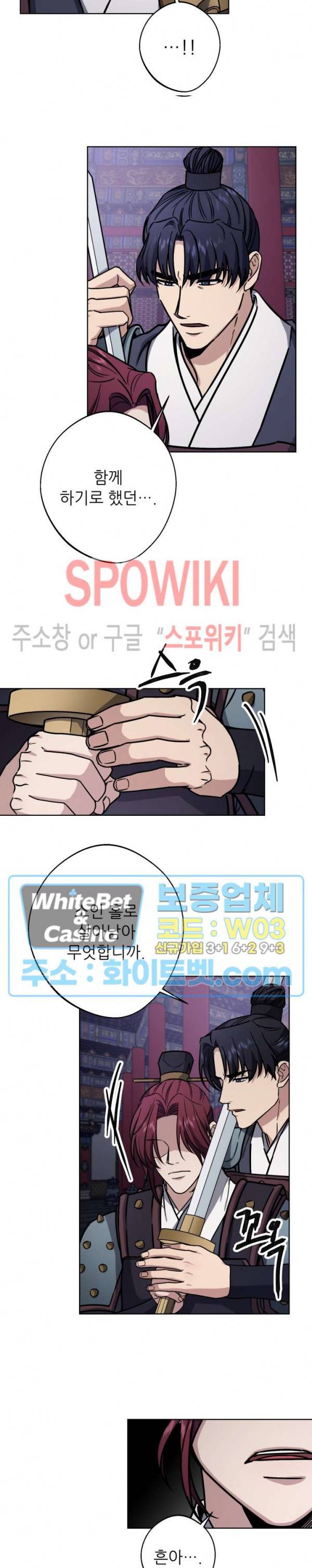 동침 54화 2