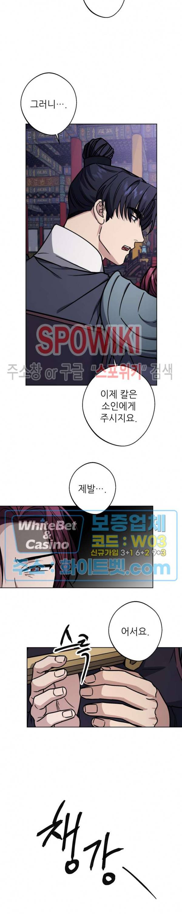 동침 54화 3