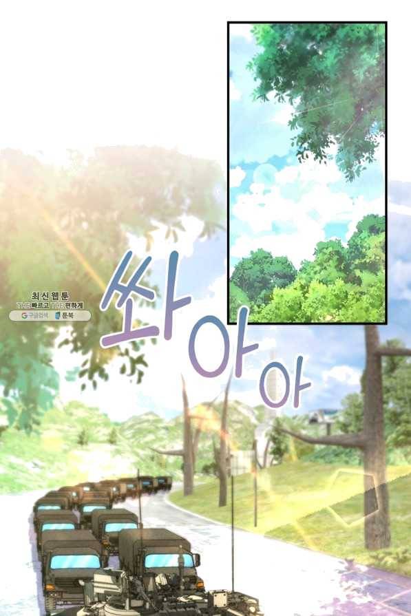 링 오브 가디언 192화 3