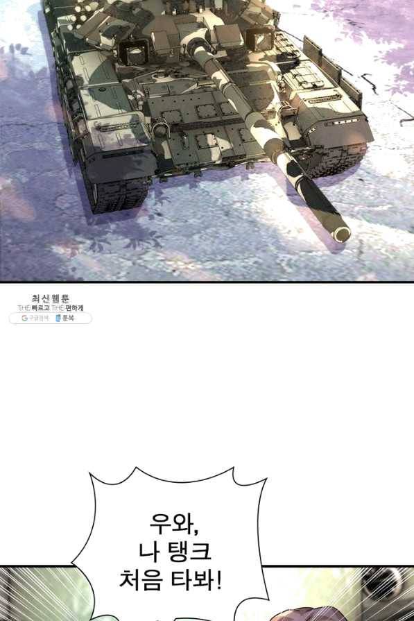 링 오브 가디언 192화 4