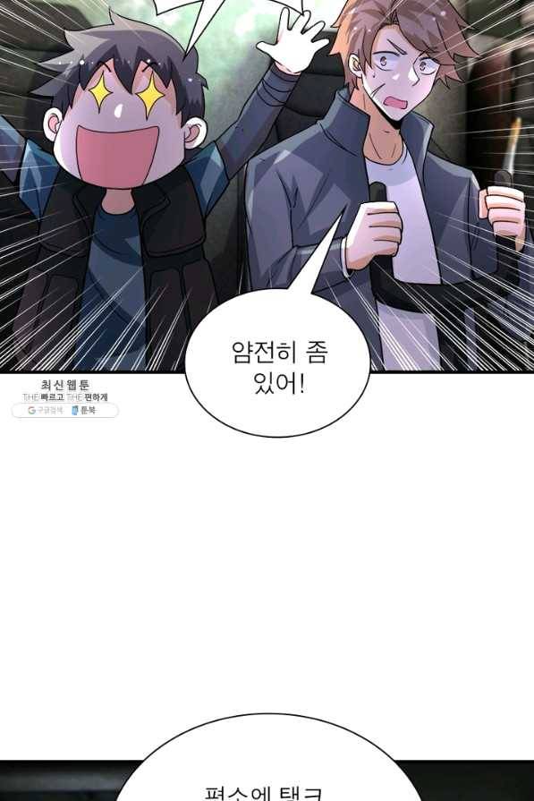 링 오브 가디언 192화 5