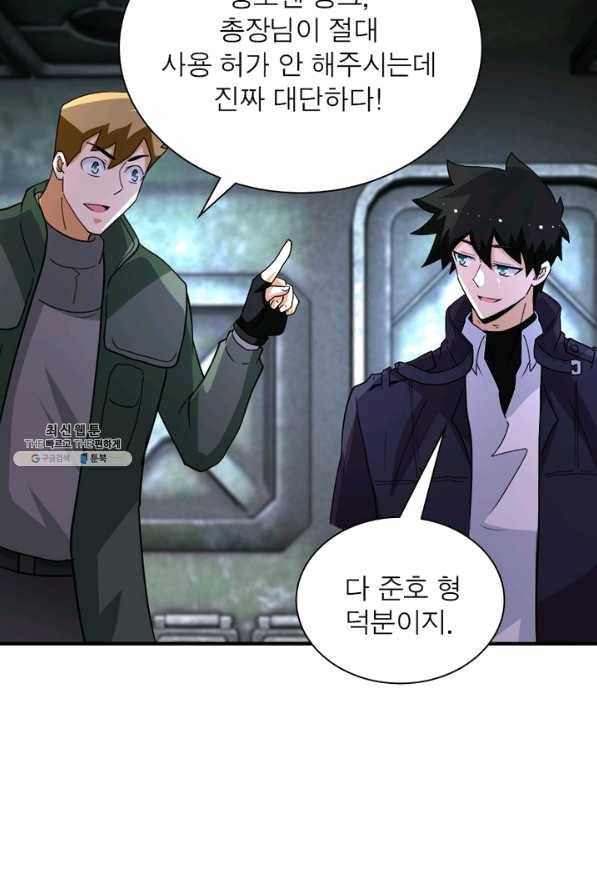 링 오브 가디언 192화 6