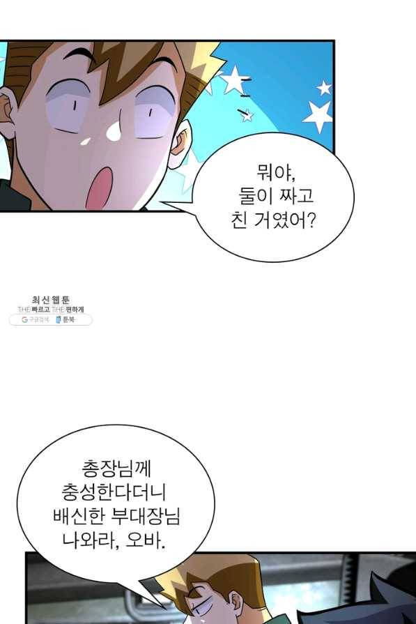 링 오브 가디언 192화 7