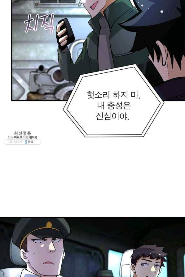 링 오브 가디언 192화 8