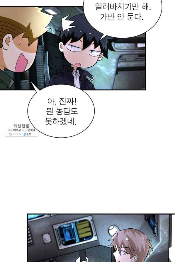 링 오브 가디언 192화 10