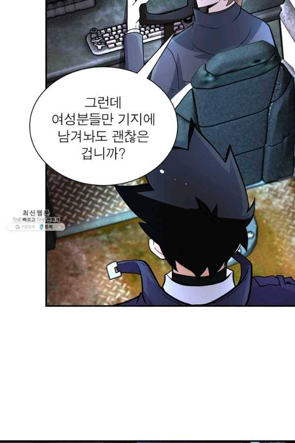 링 오브 가디언 192화 11