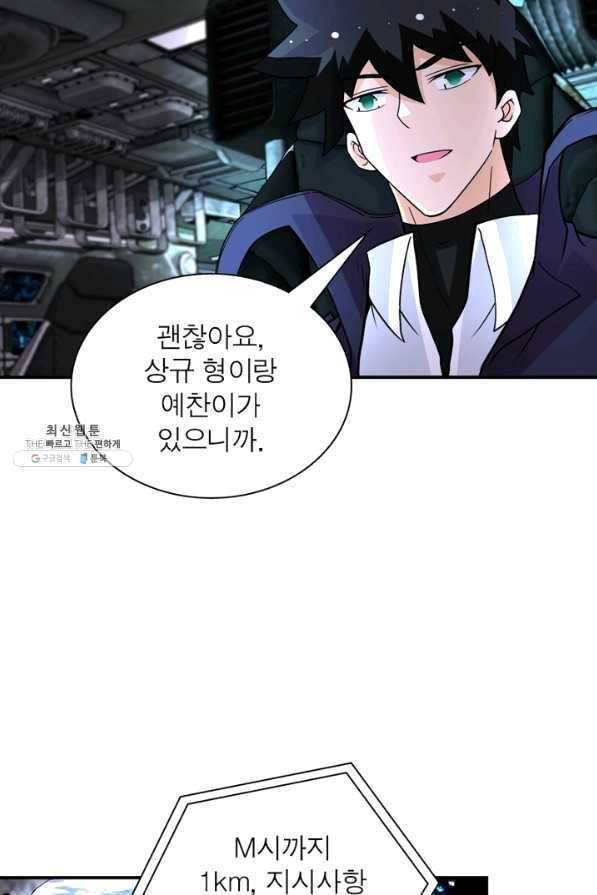 링 오브 가디언 192화 12