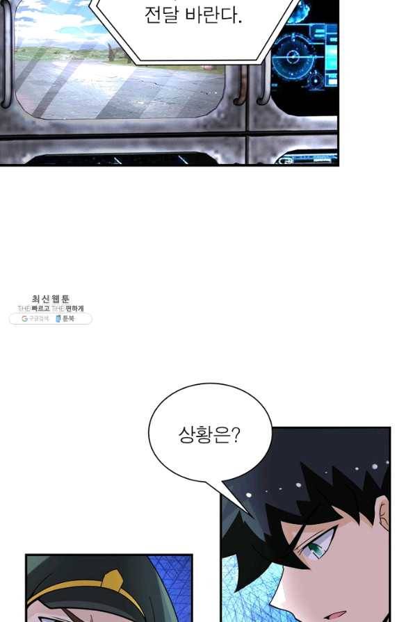 링 오브 가디언 192화 13