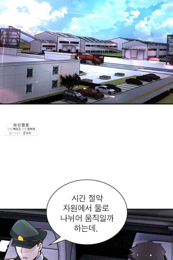링 오브 가디언 192화 15