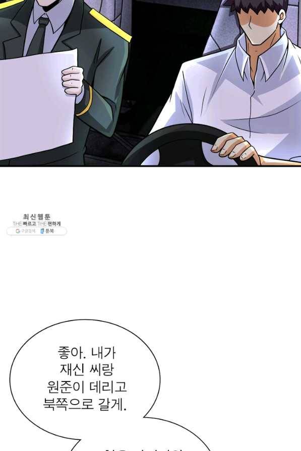 링 오브 가디언 192화 16