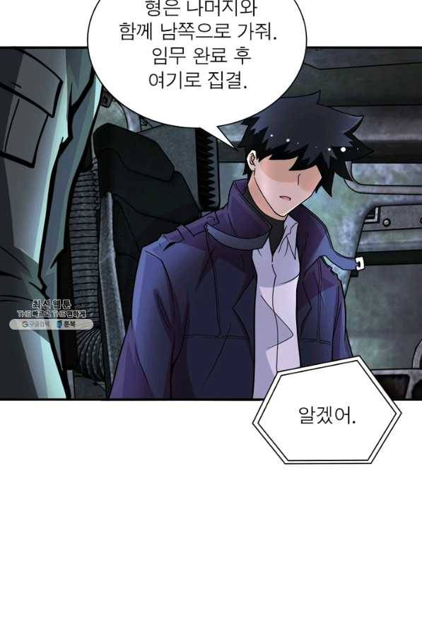 링 오브 가디언 192화 17