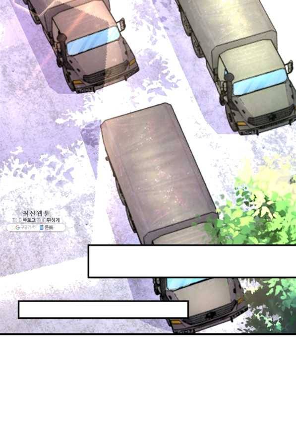 링 오브 가디언 192화 19