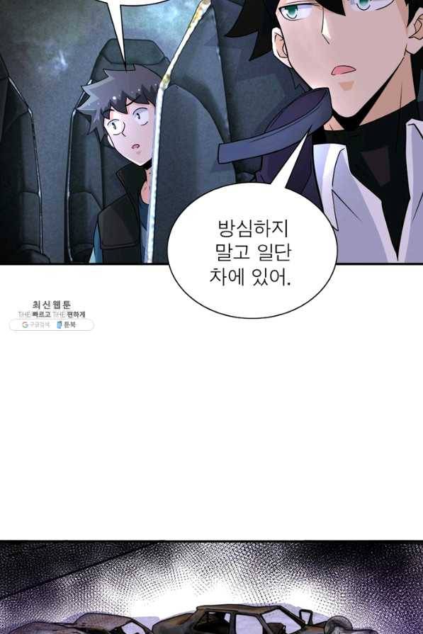 링 오브 가디언 192화 23