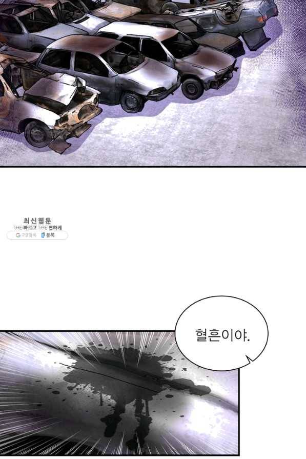 링 오브 가디언 192화 24