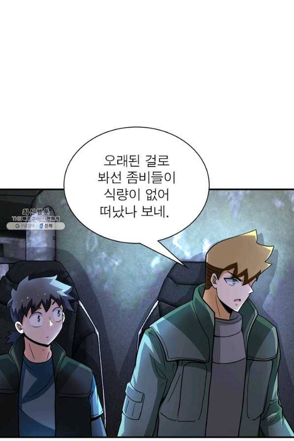 링 오브 가디언 192화 25
