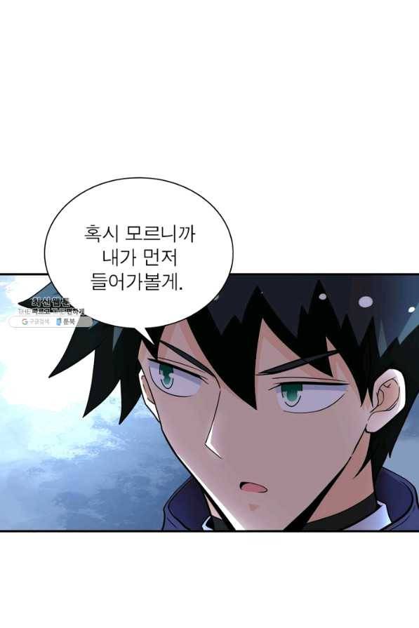 링 오브 가디언 192화 26