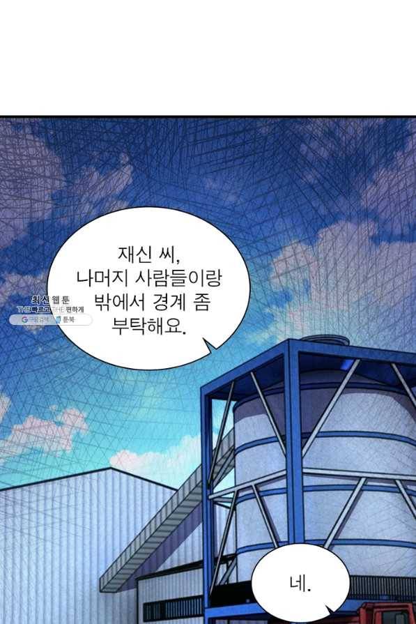 링 오브 가디언 192화 27
