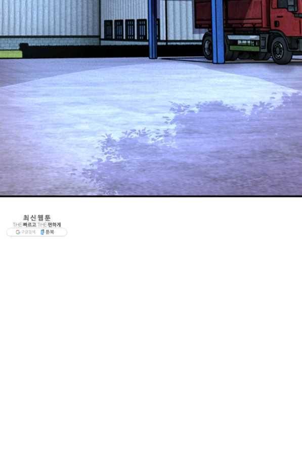 링 오브 가디언 192화 28
