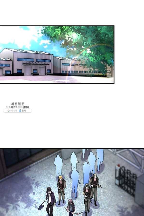 링 오브 가디언 192화 29