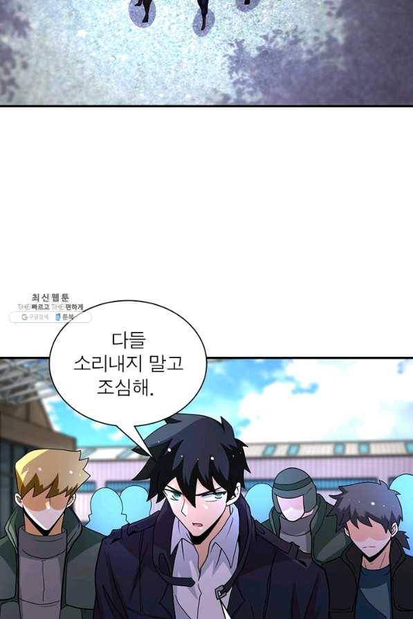 링 오브 가디언 192화 30