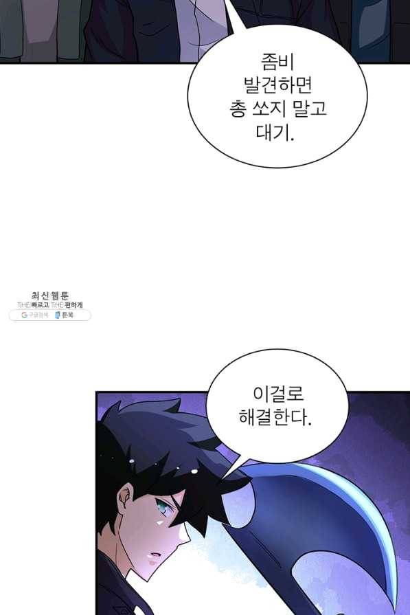 링 오브 가디언 192화 31