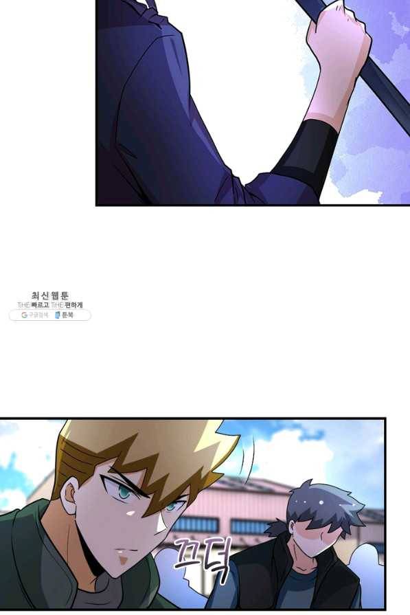 링 오브 가디언 192화 32