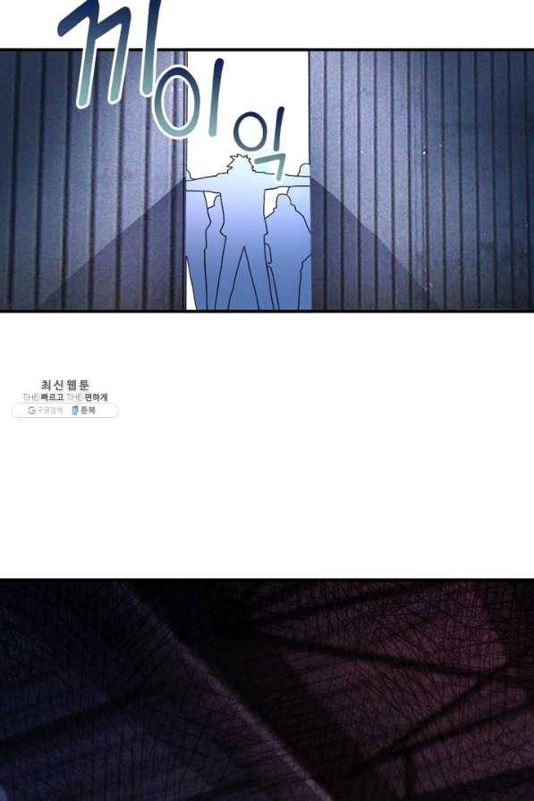 링 오브 가디언 192화 35