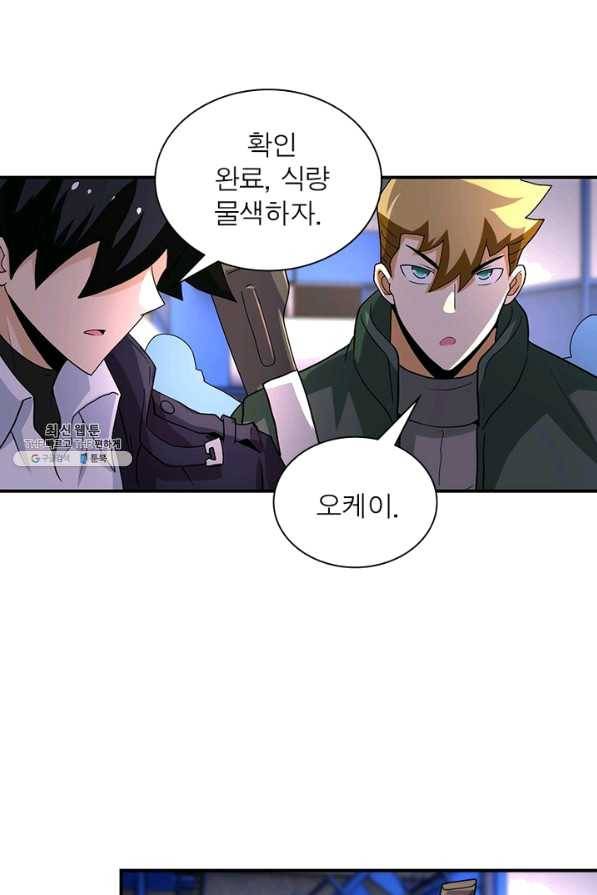 링 오브 가디언 192화 41