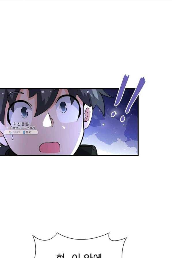 링 오브 가디언 192화 43