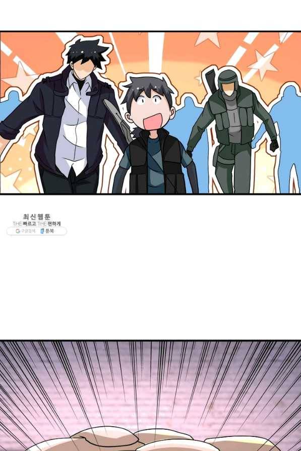 링 오브 가디언 192화 45