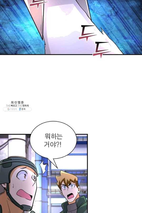 링 오브 가디언 192화 53