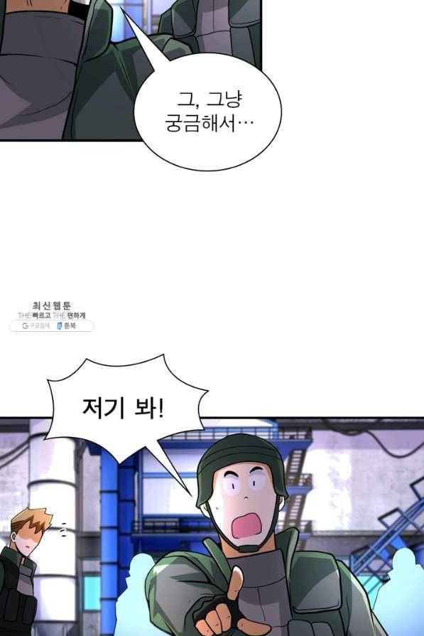 링 오브 가디언 192화 54