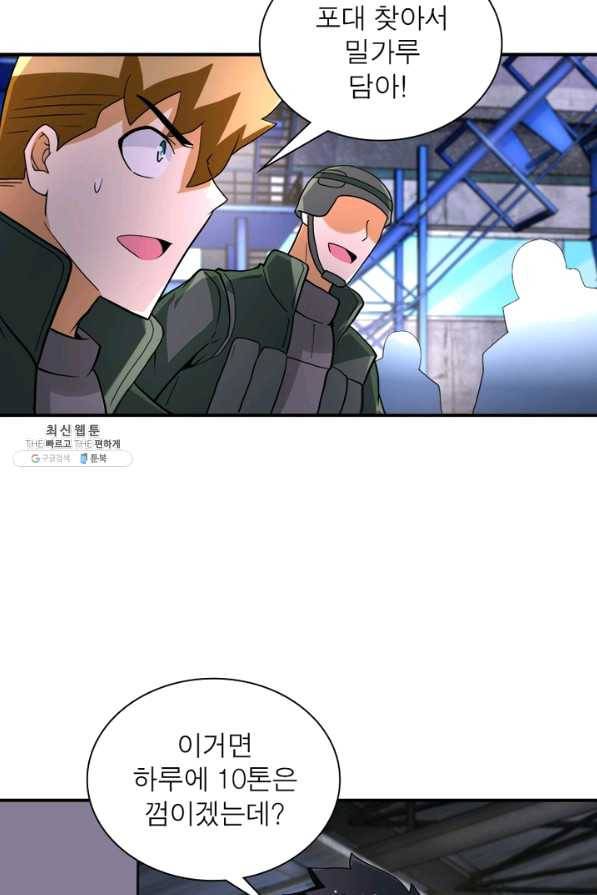 링 오브 가디언 192화 57