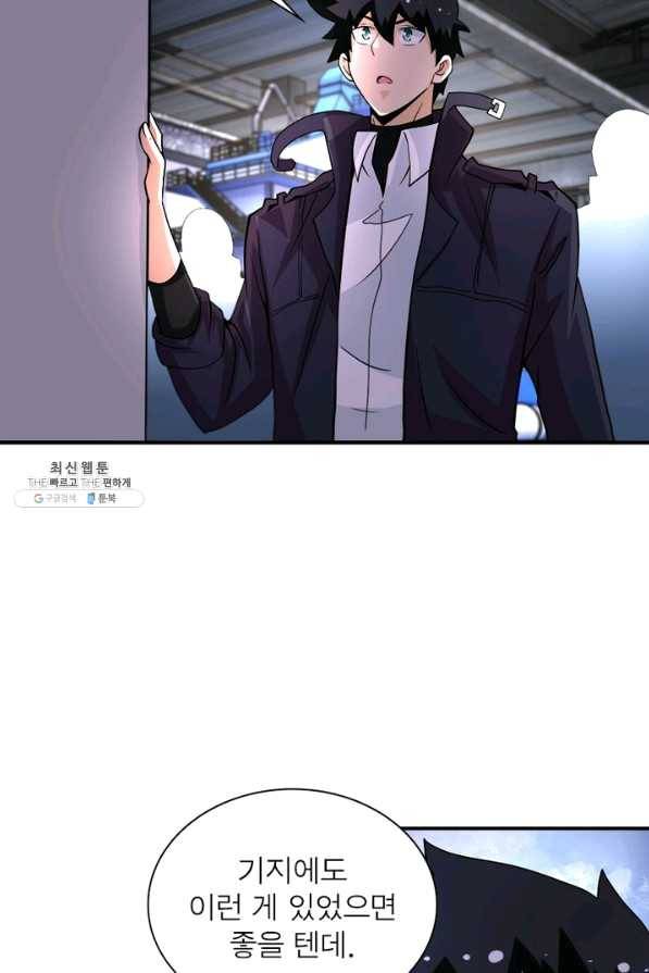 링 오브 가디언 192화 58