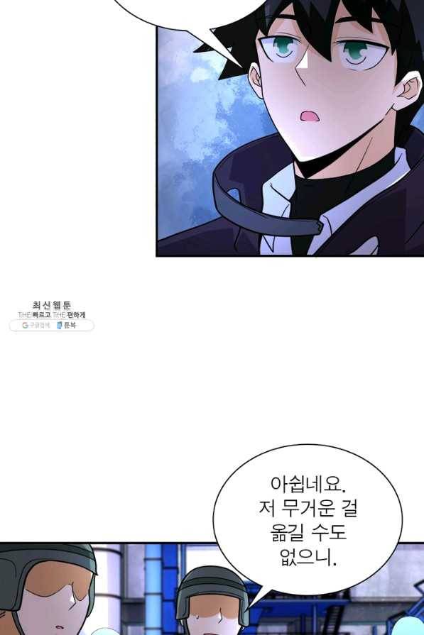 링 오브 가디언 192화 59