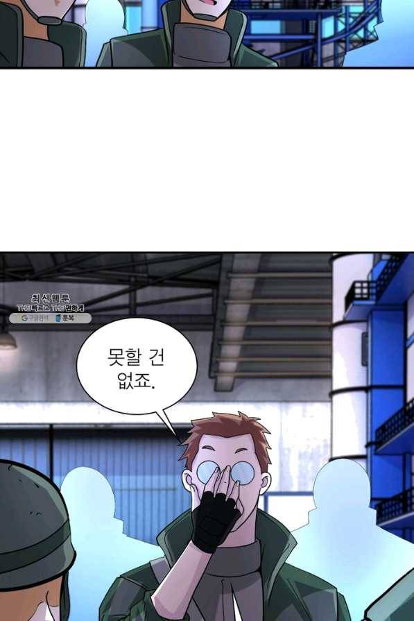 링 오브 가디언 192화 60