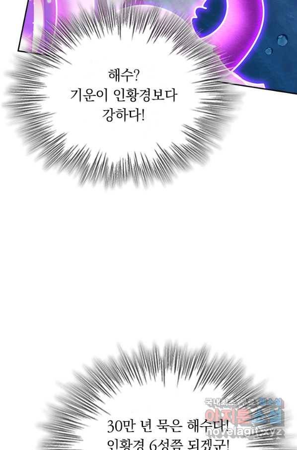 왕이 돌아왔도다 177화 2