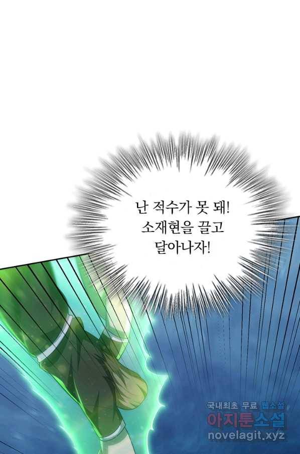 왕이 돌아왔도다 177화 4