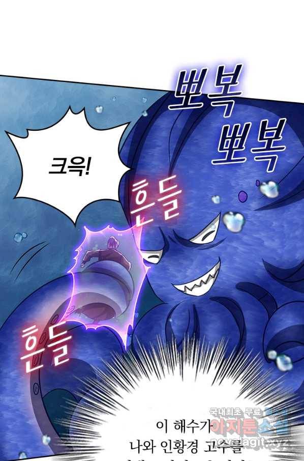 왕이 돌아왔도다 177화 8