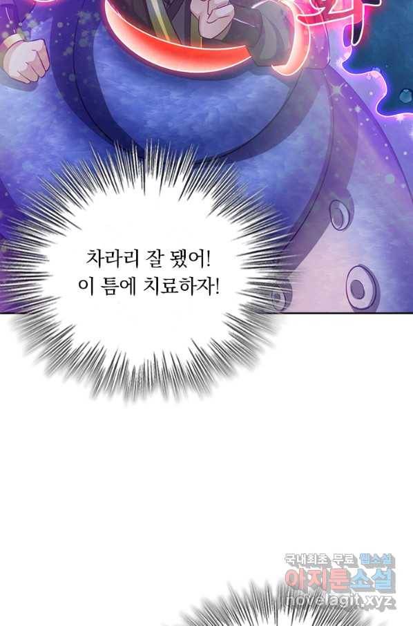왕이 돌아왔도다 177화 10