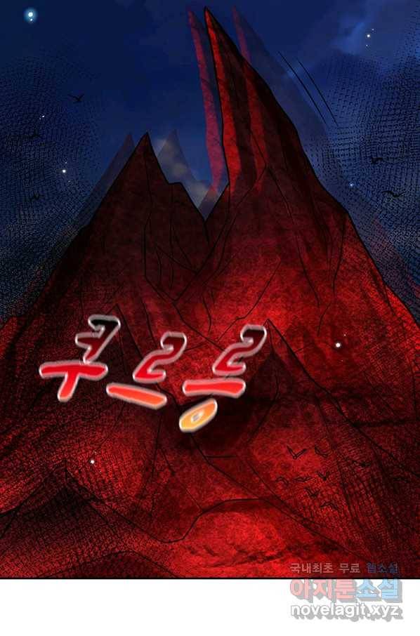 제천만계에서 돌아오다 78화 3