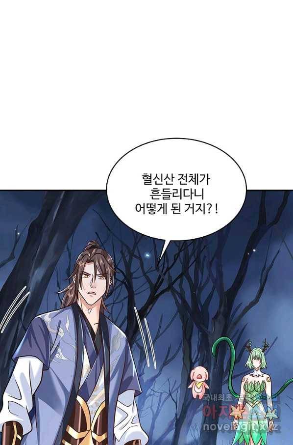 제천만계에서 돌아오다 78화 4