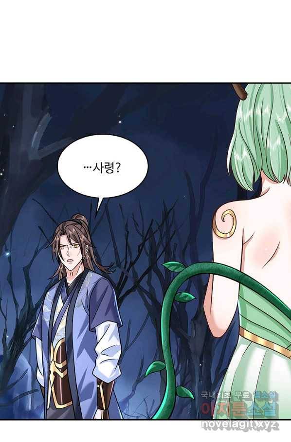 제천만계에서 돌아오다 78화 7