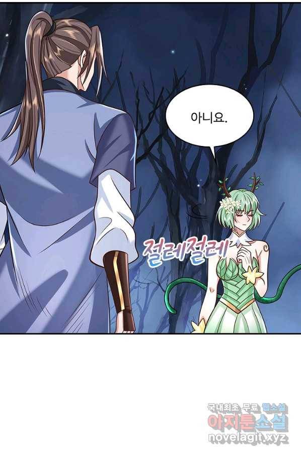 제천만계에서 돌아오다 78화 10