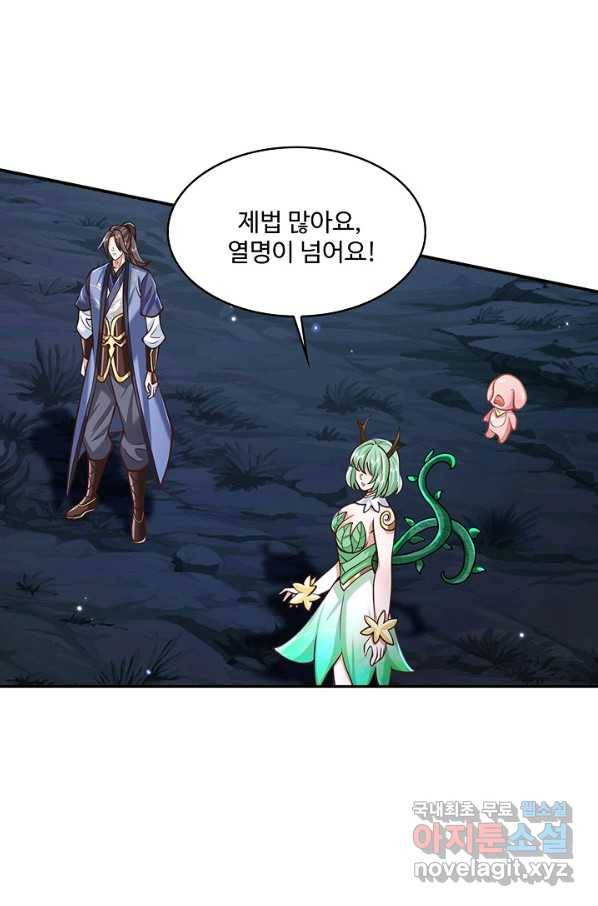 제천만계에서 돌아오다 78화 16