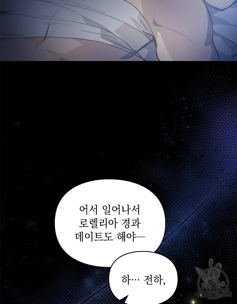 원수를 사랑하게 된 이유에 대하여 18화 6