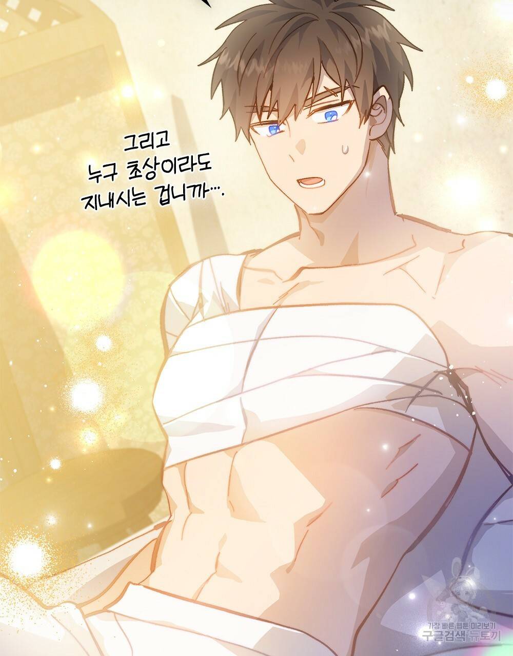 원수를 사랑하게 된 이유에 대하여 18화 8