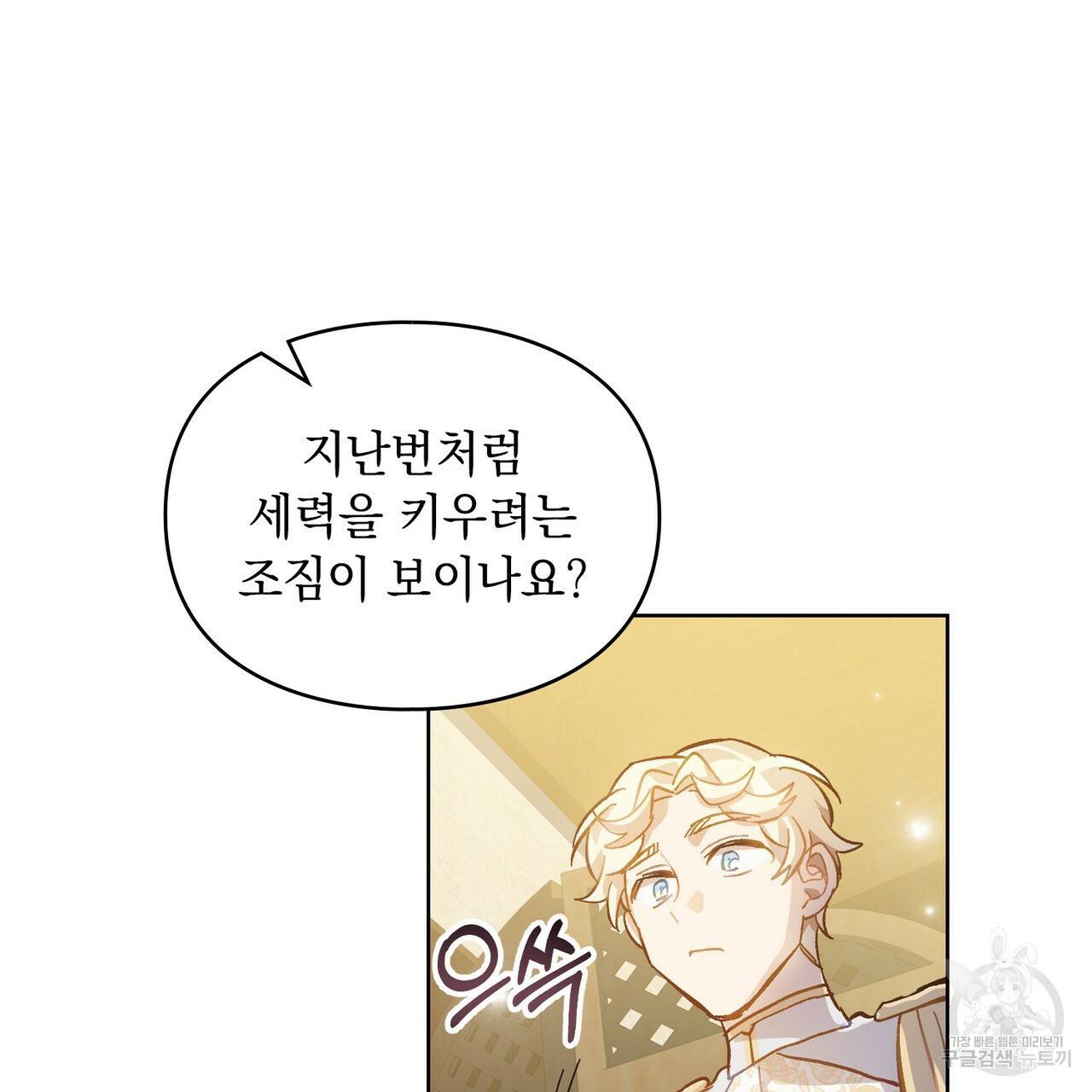 원수를 사랑하게 된 이유에 대하여 18화 13